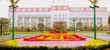 成都MILAN米兰体育·（中国）官方网站集团通过《高新技术企业》复审