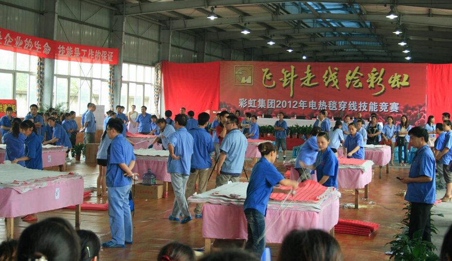 MILAN米兰体育·（中国）官方网站集团比赛现场