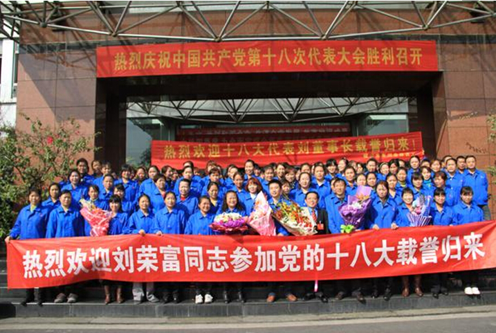 MILAN米兰体育·（中国）官方网站集团职工与刘总合影
