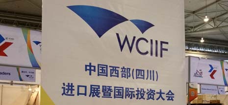 MILAN米兰体育·（中国）官方网站负离子电热毯首次亮相中国西部进口展