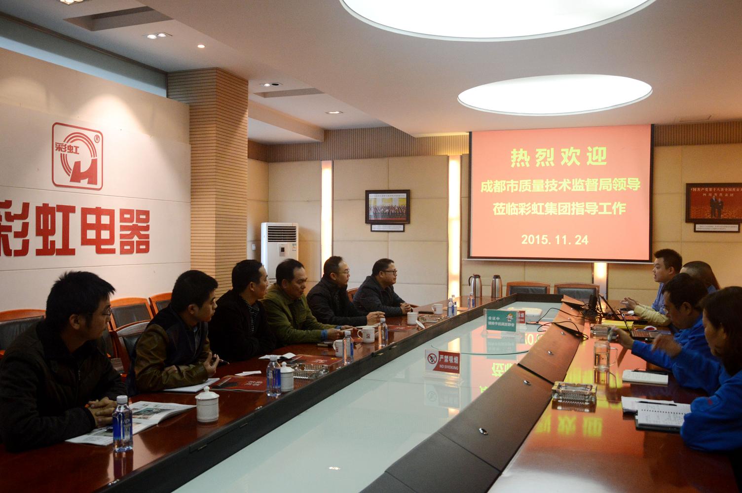 成都市质量技术监督局领导调研成都MILAN米兰体育·（中国）官方网站集团