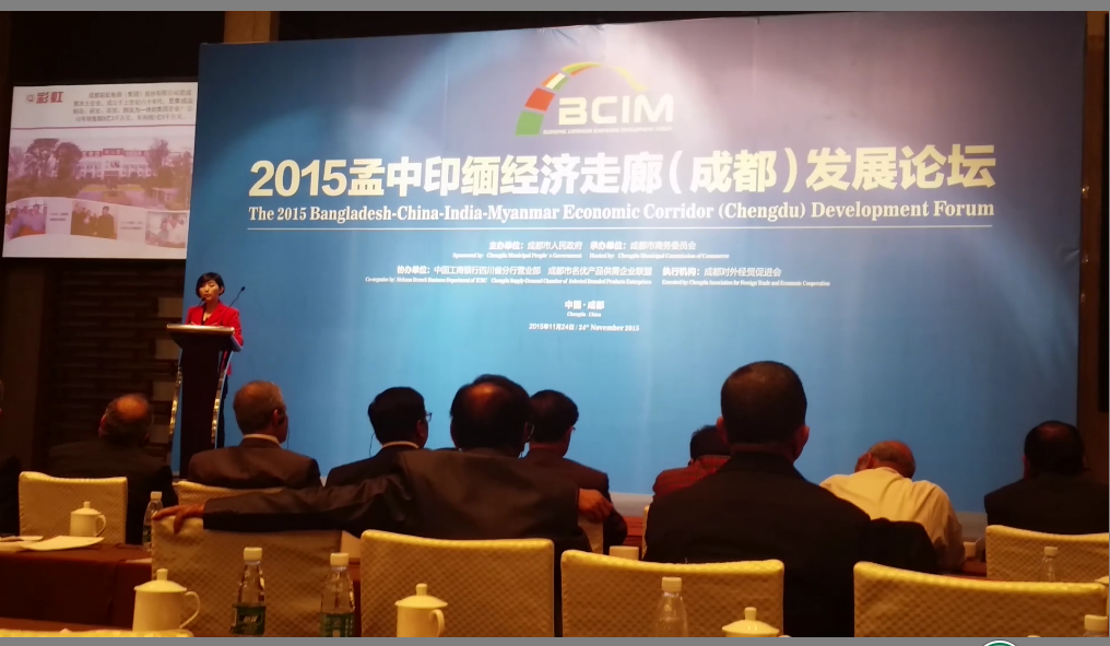 2015孟中印缅经济走廊成都发展论坛 成都MILAN米兰体育·（中国）官方网站集团受到重点推荐