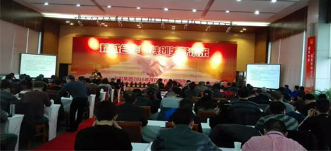 成都MILAN米兰体育·（中国）官方网站集团2016年度四川省分销商年会