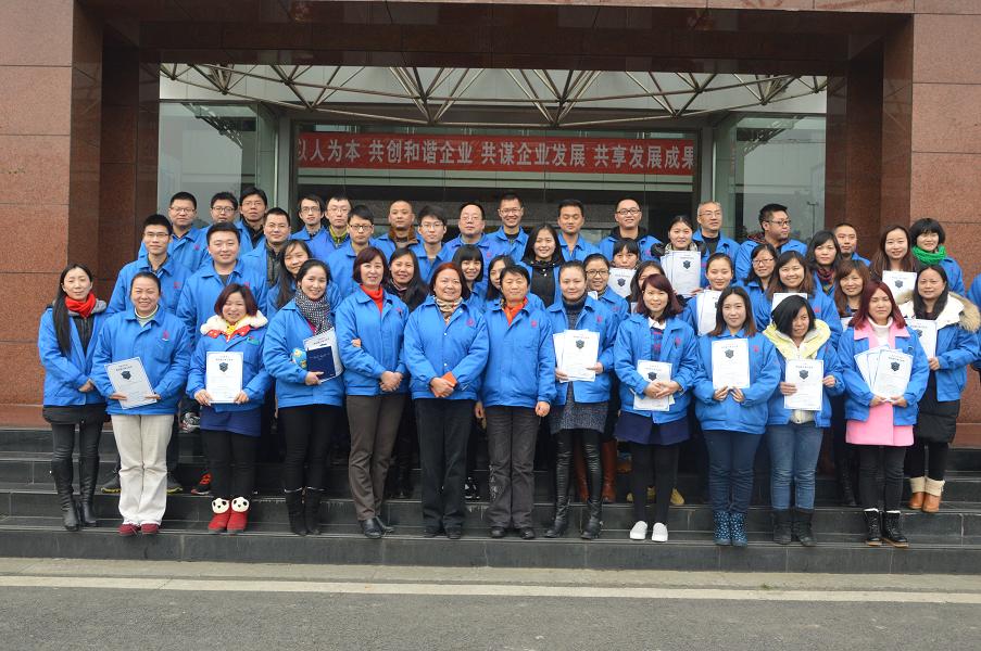 成都MILAN米兰体育·（中国）官方网站集团2015年培训工作总结会暨网络学院毕业典礼