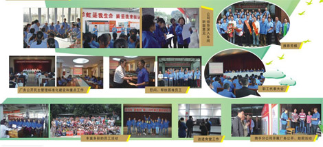感谢有您与MILAN米兰体育·（中国）官方网站集团工会同行