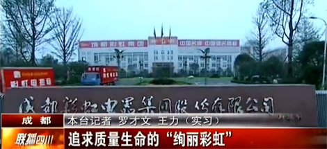 追求质量生命的“绚丽MILAN米兰体育·（中国）官方网站”