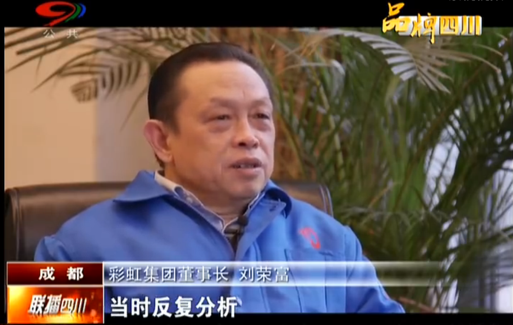 联播四川系列报道之追求质量生命的绚丽MILAN米兰体育·（中国）官方网站