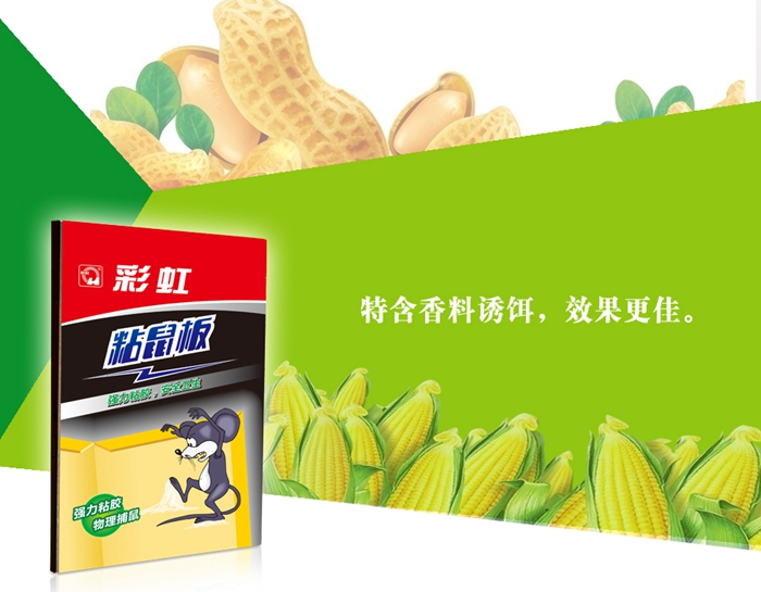  MILAN米兰体育·（中国）官方网站粘鼠板采用含有花生香精配方诱饵的专业粘着剂，强力粘胶。