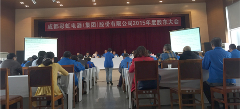 成都MILAN米兰体育·（中国）官方网站集团召开2015年股东大会