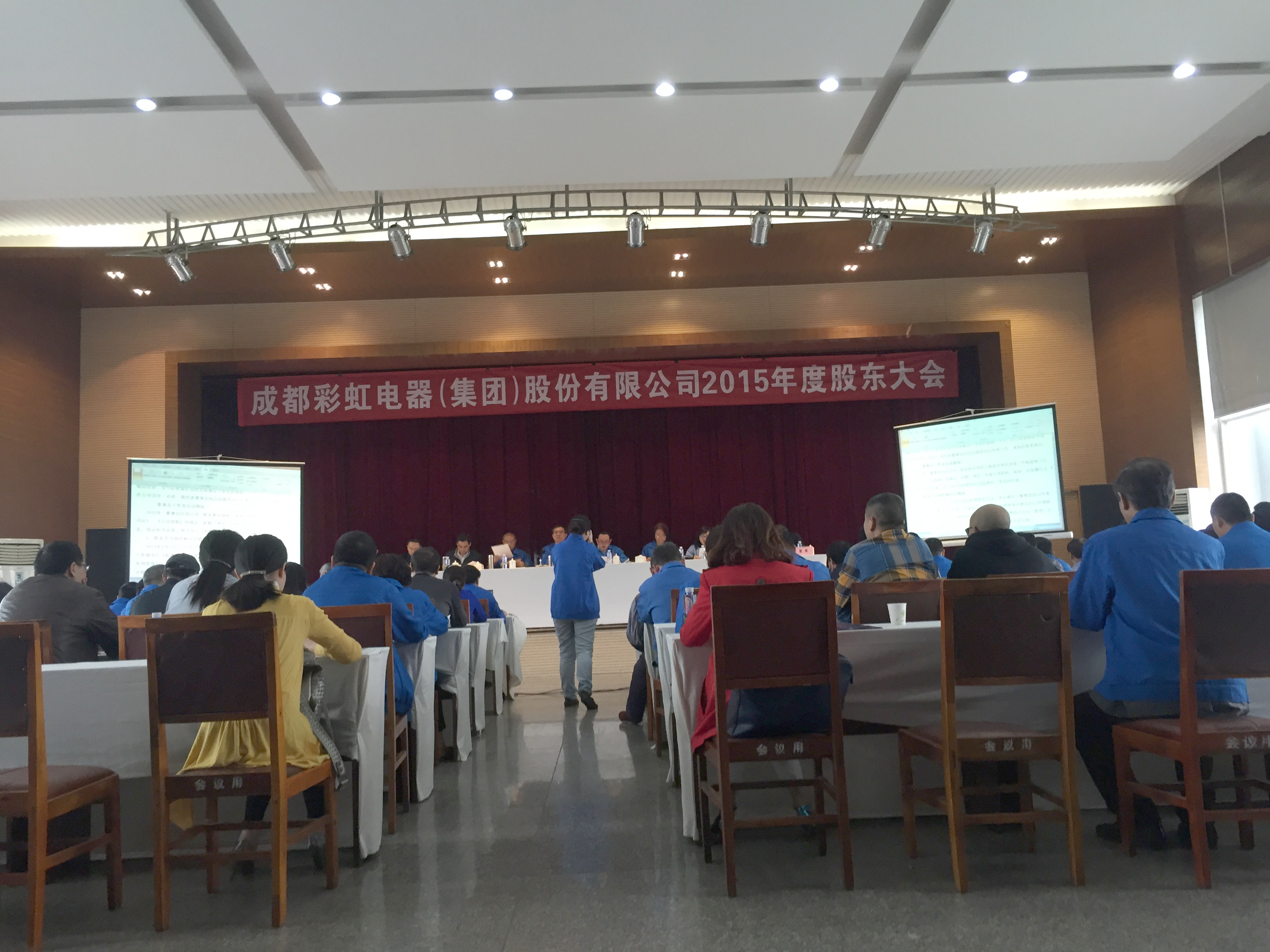 成都MILAN米兰体育·（中国）官方网站集团2015年股东大会