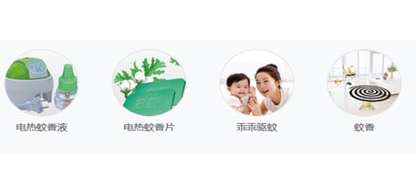 MILAN米兰体育·（中国）官方网站夏季驱蚊系列产品