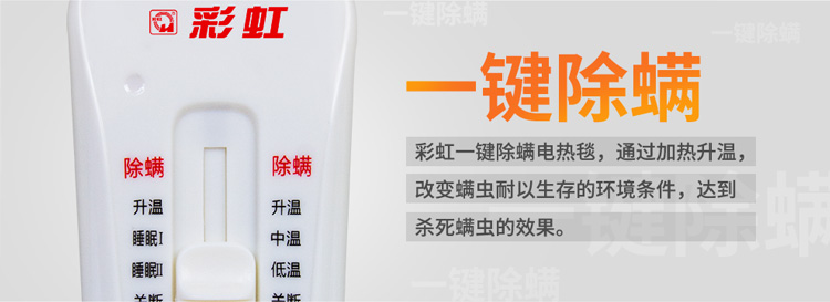 MILAN米兰体育·（中国）官方网站电热毯一键除螨