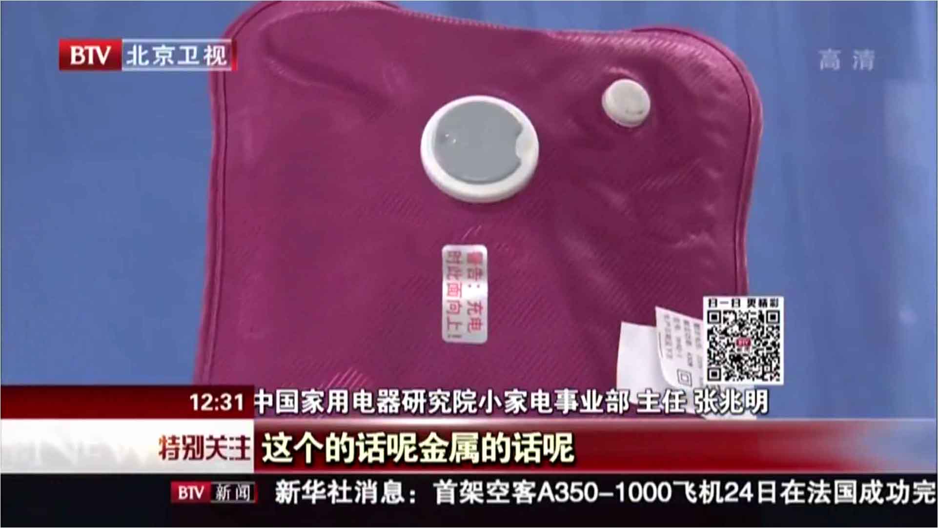 MILAN米兰体育·（中国）官方网站暖手宝是合格产品