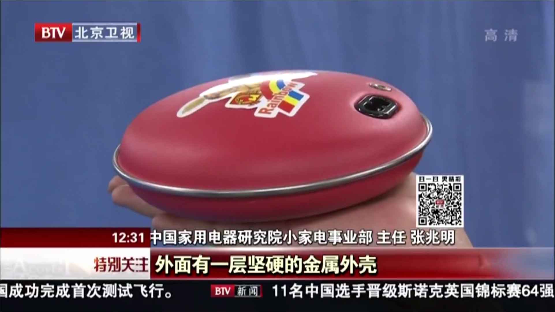 MILAN米兰体育·（中国）官方网站暖手器是合格产品