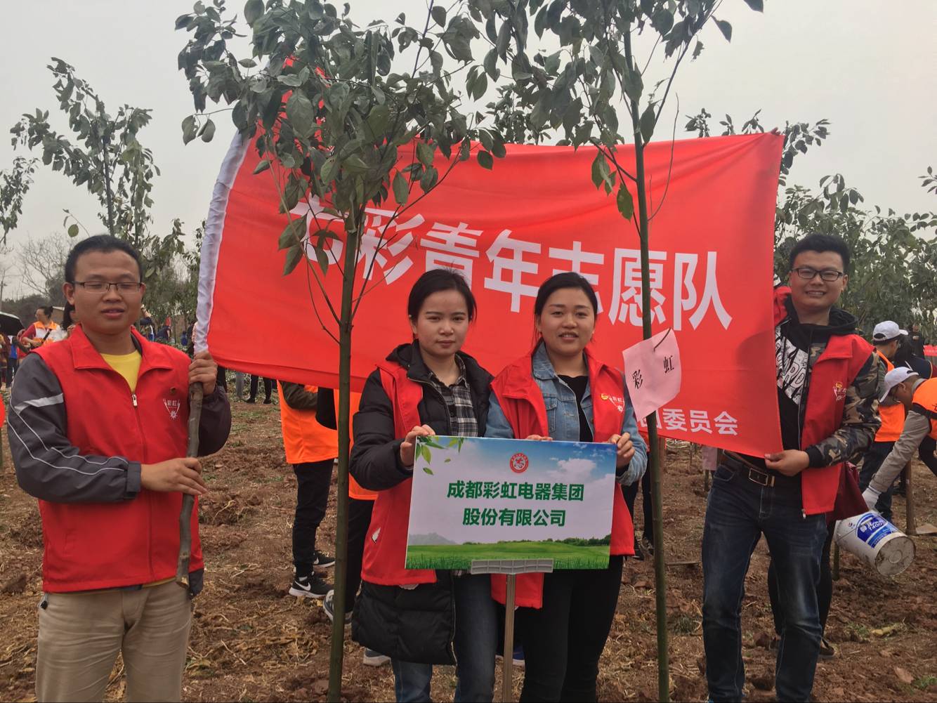 共青团成都MILAN米兰体育·（中国）官方网站集团团委及团员青年代表参加高新区植树节志愿服务活动