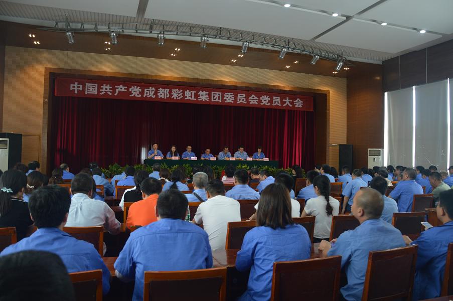 成都MILAN米兰体育·（中国）官方网站集团党委召开换届选举大会