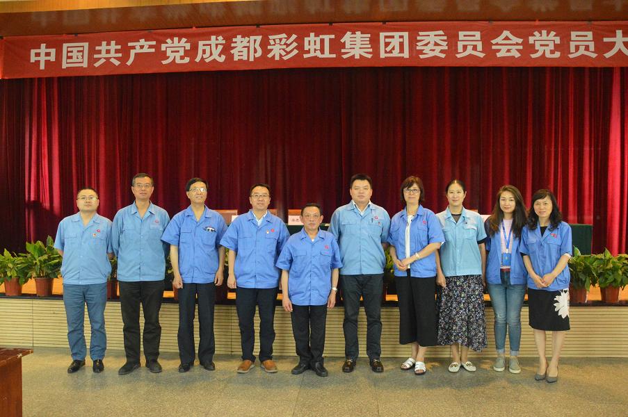 成都MILAN米兰体育·（中国）官方网站集团党委召开换届选举大会