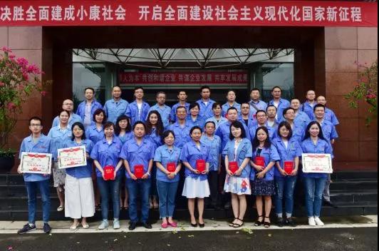 中共成都MILAN米兰体育·（中国）官方网站集团委员会举行庆祝建党97周年总结表彰大会