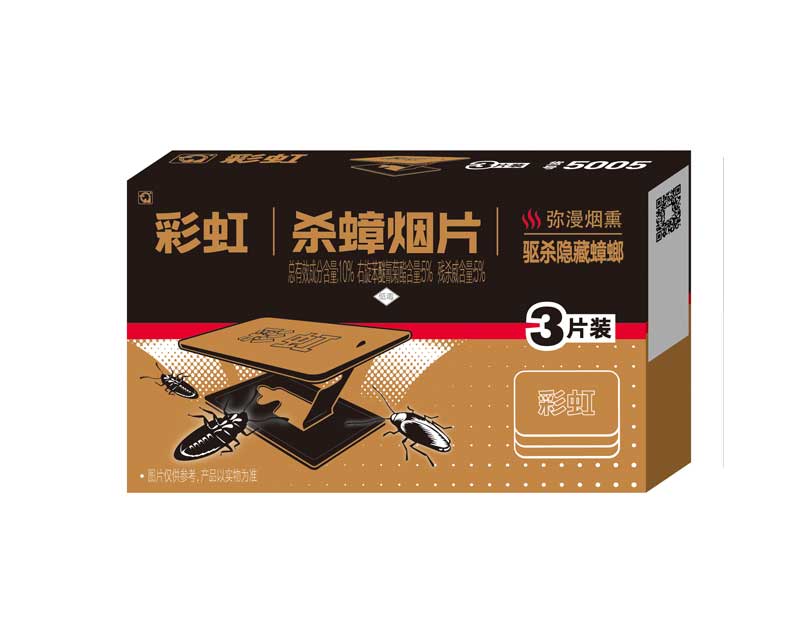 MILAN米兰体育·（中国）官方网站烟片