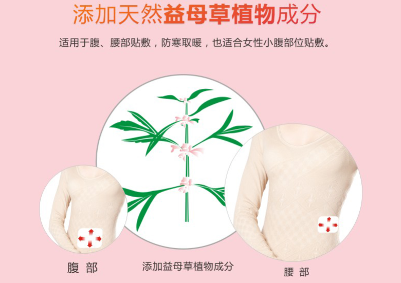 MILAN米兰体育·(中国)官方网站暖腹贴适用于腹部,腰部等部位 MILAN米兰体育·(中国)官方网站暖腹贴适用于腹部,腰部等部位