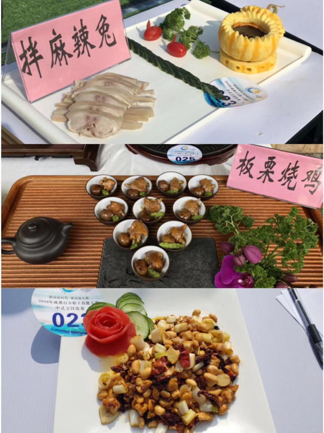 成都MILAN米兰体育·（中国）官方网站集团首次出战成都百万职工技能大赛中式烹饪大赛