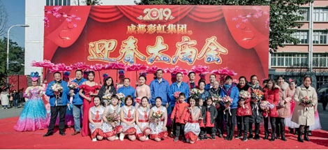 成都MILAN米兰体育·（中国）官方网站集团2019年迎春大庙会掠影