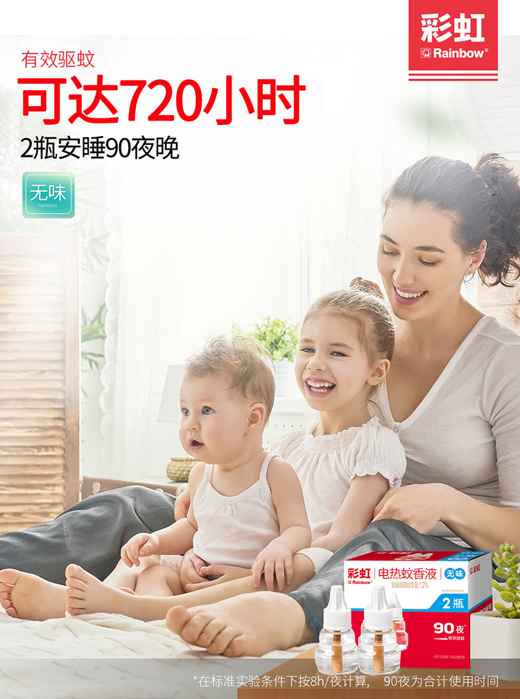 MILAN米兰体育·（中国）官方网站无味双瓶装