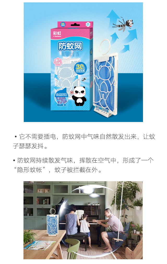 隐形蚊帐——MILAN米兰体育·（中国）官方网站防蚊网