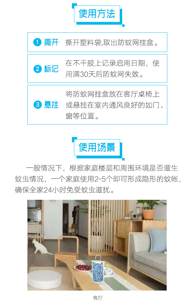 隐形蚊帐——MILAN米兰体育·（中国）官方网站防蚊网
