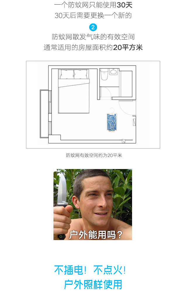 隐形蚊帐——MILAN米兰体育·（中国）官方网站防蚊网