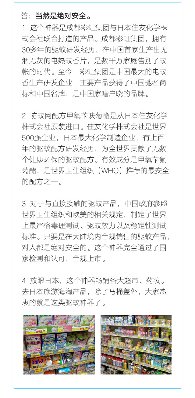 隐形蚊帐——MILAN米兰体育·（中国）官方网站防蚊网