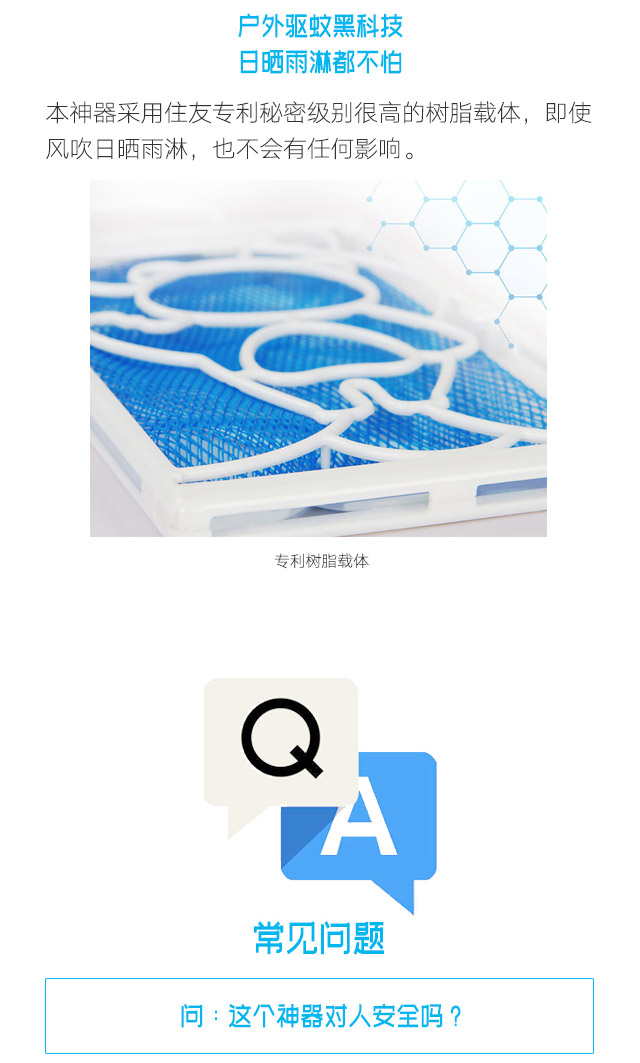 隐形蚊帐——MILAN米兰体育·（中国）官方网站防蚊网
