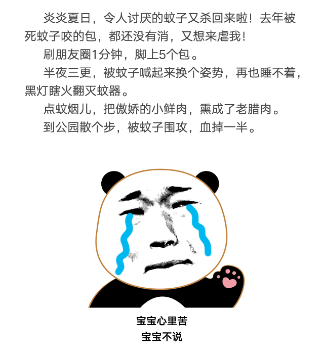 MILAN米兰体育·（中国）官方网站防蚊网不惧日晒与风雨