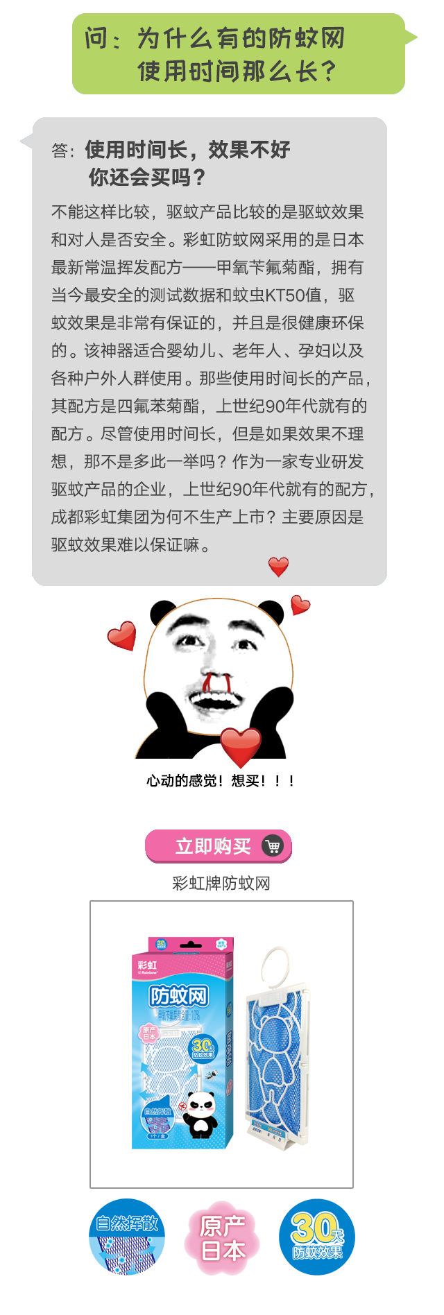 MILAN米兰体育·（中国）官方网站防蚊网不惧日晒与风雨