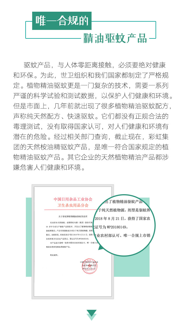 MILAN米兰体育·（中国）官方网站天然植物精油驱蚊贴