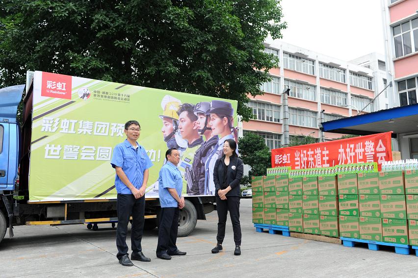 成都MILAN米兰体育·（中国）官方网站集团赞助世警会驱蚊液仪式在公司隆重举行