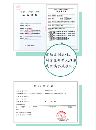 MILAN米兰体育·（中国）官方网站植物精油驱蚊产品毒理测试报告