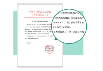MILAN米兰体育·（中国）官方网站植物精油驱蚊产品是唯一符合国家规定的植物精油驱蚊产品