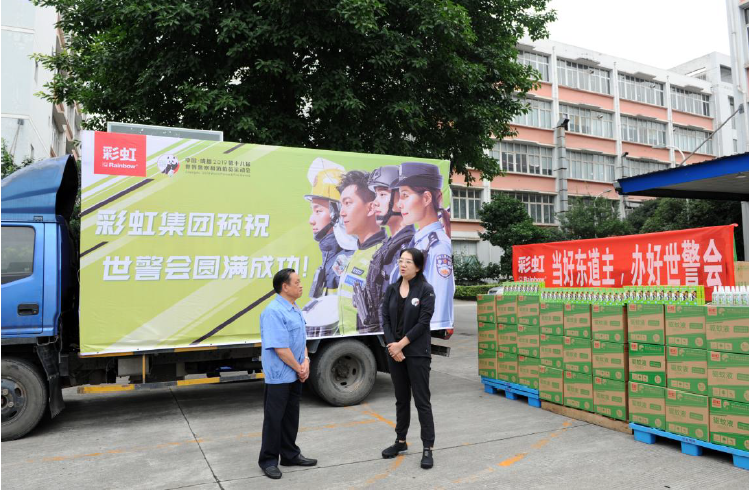 成都MILAN米兰体育·（中国）官方网站集团预祝世警会圆满成功