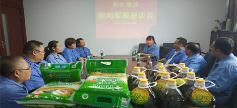 成都MILAN米兰体育·（中国）官方网站集团召开八一建军节慰问军属座谈会