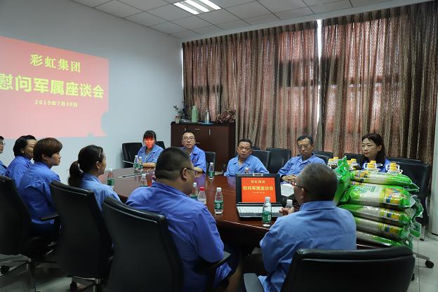 成都MILAN米兰体育·（中国）官方网站集团召开八一建军节慰问军属座谈会