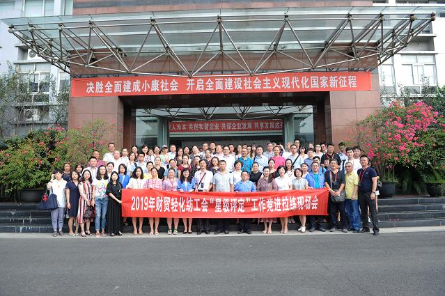 成都市总工会在成都MILAN米兰体育·（中国）官方网站集团举行组织建设暨星级评定工作竞进拉练现场会