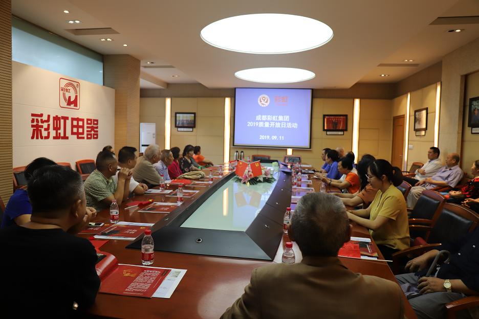 成都MILAN米兰体育·（中国）官方网站集团2019质量开放日科普活动
