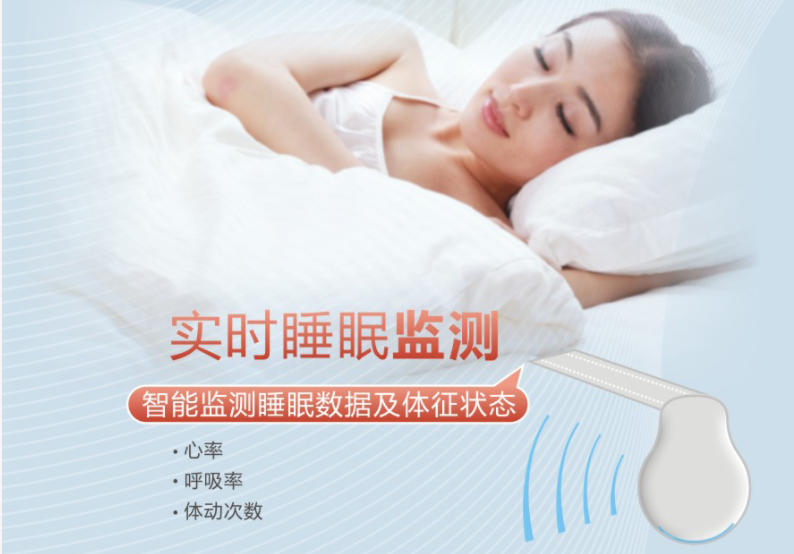 MILAN米兰体育·（中国）官方网站智能睡眠监测电热毯可实时监测睡眠
