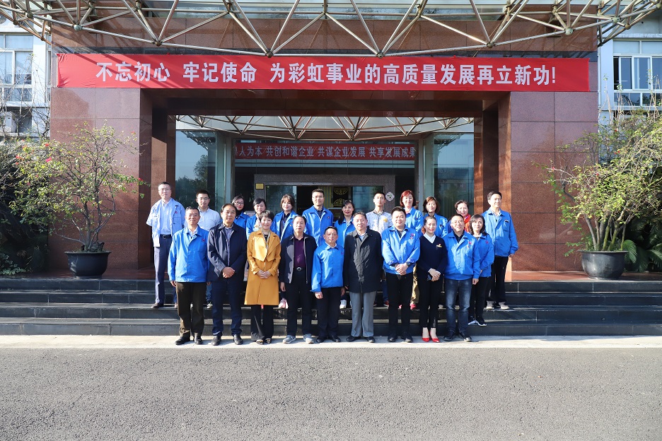 成都MILAN米兰体育·（中国）官方网站集团两化融合管理体系贯标启动会圆满成功