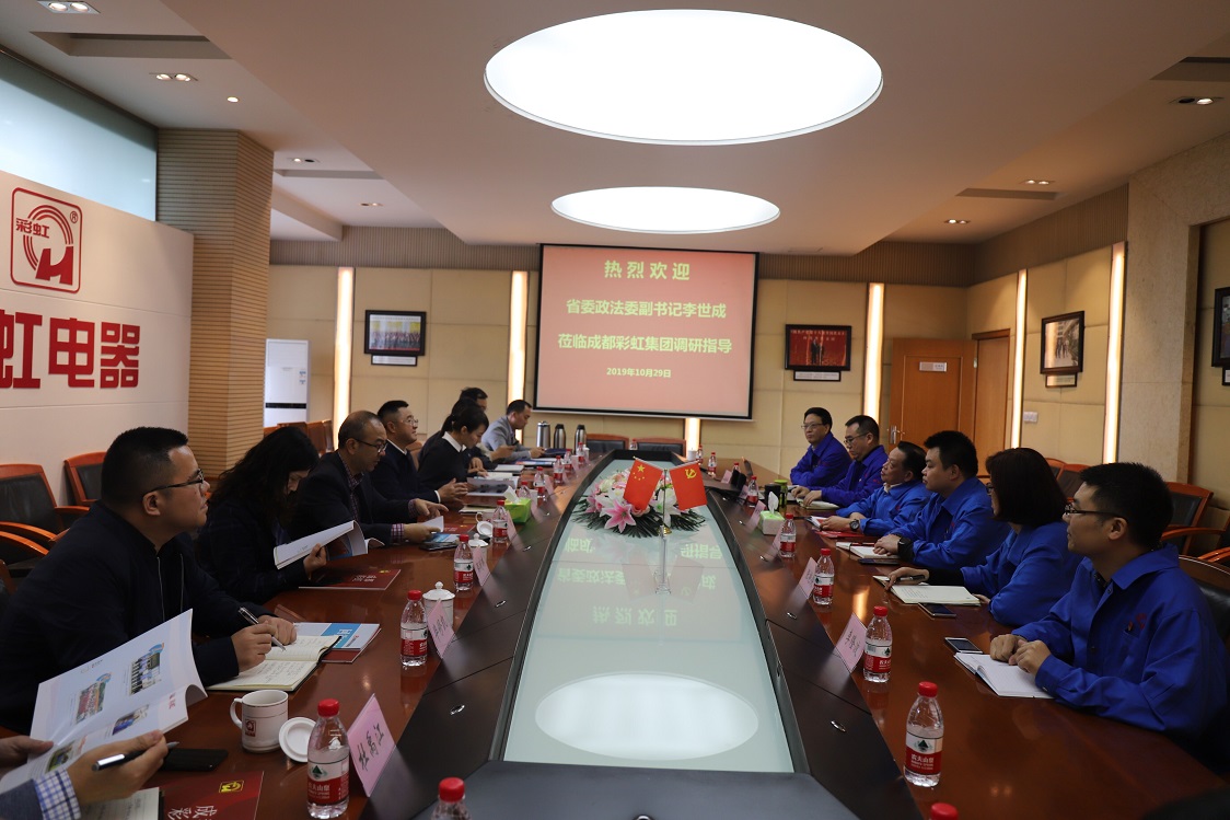 省委政法委副书记李世成一行莅临成都MILAN米兰体育·(中国)官方网站集团调研 省委政法委副书记李世成一行莅临成都MILAN米兰体育·(中国)官方网站集团调研