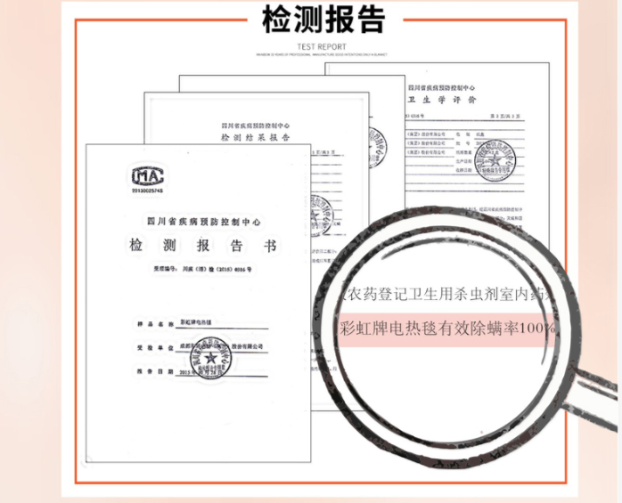 MILAN米兰体育·(中国)官方网站除螨电热毯除螨有效率100%。 MILAN米兰体育·(中国)官方网站除螨电热毯除螨有效率100%。