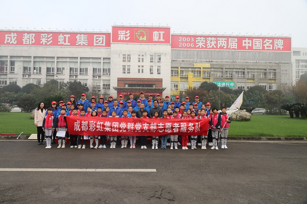 校企合作聚焦成都MILAN米兰体育·(中国)官方网站集团科普工作与北二外成都附小科学教育工作 校企合作聚焦成都MILAN米兰体育·(中国)官方网站集团科普工作与北二外成都附小科学教育工作