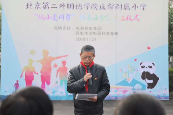 北二外成都附属小学张劲校长讲话 北二外成都附属小学张劲校长讲话