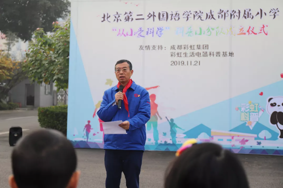 成都MILAN米兰体育·(中国)官方网站集团总经理黄朝万讲话 成都MILAN米兰体育·(中国)官方网站集团总经理黄朝万讲话